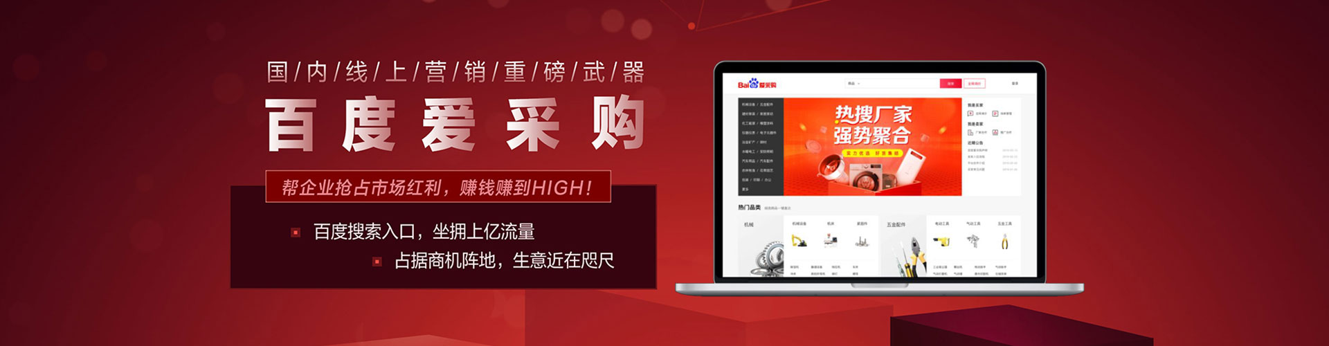 槐荫推广信息流